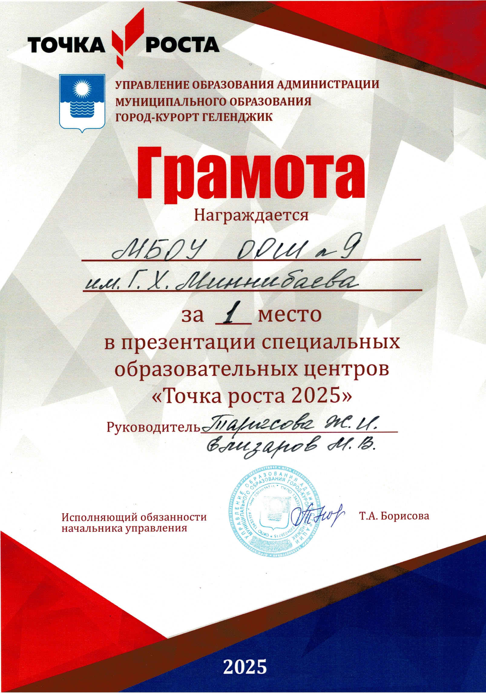 Презентация специальных образовательных центров.